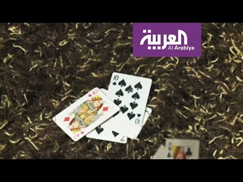 شاهد انطلاق بطولة للعبة البلوت في السعودية