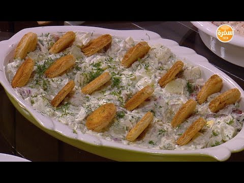 شاهد طريقة إعداد سلطة فسيخ