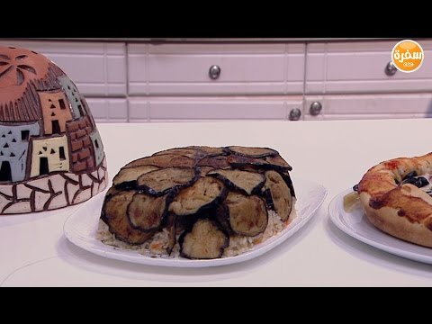 شاهد طريقة إعداد مقلوبة بكباب الحلة