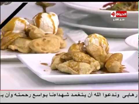 شاهد طريقة إعداد التفاح المقلي مع الموز وصوص الكراميل