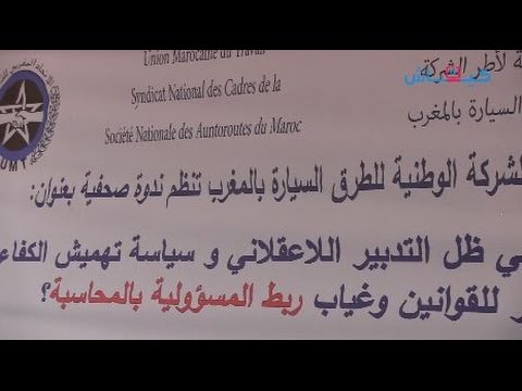 شاهد مستخدمو لوطوروت يطالبون بالكرامة قبل الزيادة في الأجور