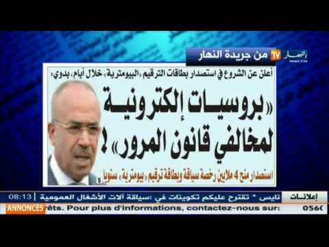 شلغوم يؤكد أن التحاليل أكدت وجود الحمى القلاعية