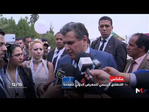 شاهد عزيز أخنوش يؤكد أن الزراعة المغربية تتقدم بخطى واثقة نحو المستقبل