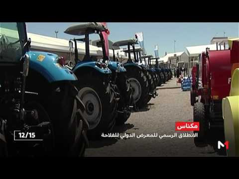 شاهد الافتتاح الرسمي للدورة الـ 12 للملتقى الدولي للفلاحة في المغرب
