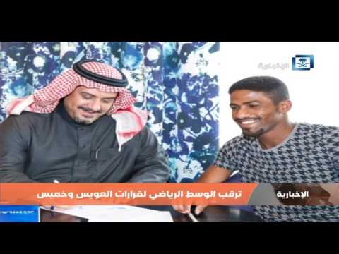 شاهد اتحاد القدم السعودي يُقرّ تقنية الفيديو رسميًّا