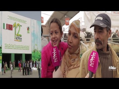 شاهد إعجاب الزوار بحجم وإمكانيات الملتقى الدولي للفلاحة