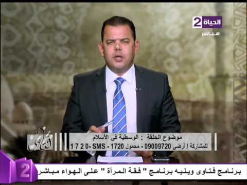 تعريف الوسطية في الإسلام ومن أين أتينا بهذا التعريف