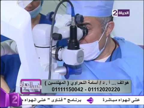 عملية إزالة المياه البيضاء وزرع عدسة وعلاج قصر النظر
