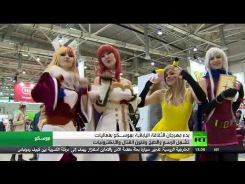 انطلاق المهرجان الـ 6 للثقافة اليابانية في موسكو