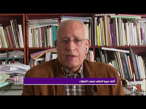 شاهد احتجاجات الربيع العربي في عين المفكر المغربي