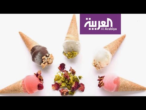 كيف تأكل أيس كريم من دون تأنيب ضمير