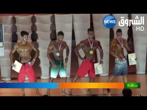 بالفيديو  انطلاق البطولة الإفريقية والمتوسطية لكمال الأجسام