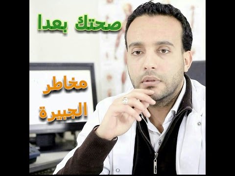 تعرف على مخاطر الجبيرة