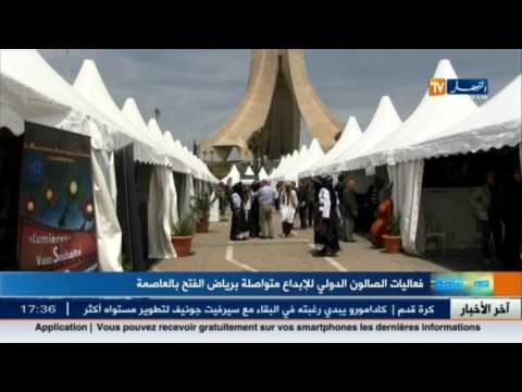 شاهد استمرار فعاليات الصالون الدولي للابداع في رياض الفتح