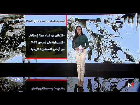 أبرز المحطات التاريخية في القضية الفلسطينية