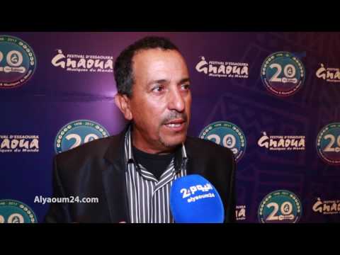 بالفيديو  مهرجان كناوة يحتفل بذكرى انطلاقه الـ20