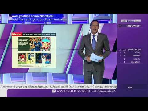 شاهد دييغو كوستا يقترب من أعلى لاعب أجرًا في العالم