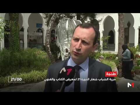 مشاركة مغربية وأجنبية في معرض الكتاب والفنون