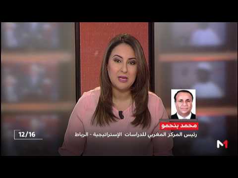 قراءة في المقتضيات المتعلقة بالصحراء المغربية