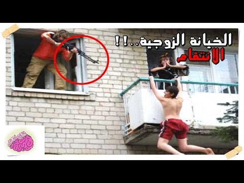 شاهد أغرب 10 عمليات انتقام من الخيانة الزوجية