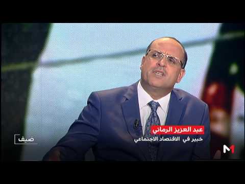 شاهد ما هي دلالة تصنيف المغرب كأول بلد أفريقي جاذب للاستثمار