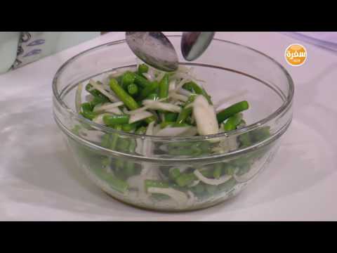 شاهد احصلي على فوائد متعددة من وجبة سلطة الفاصوليا الخضراء