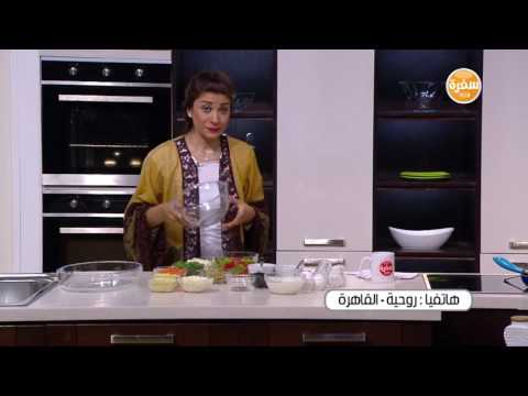 شاهد خطوات بسيطة لتحضير غلاش بالخضار والبسطرمة