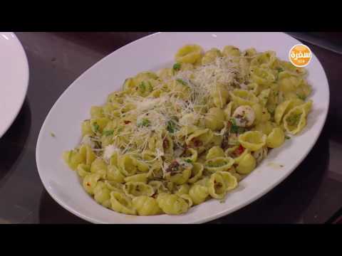 شاهد طريقة بسيطة لتحضير معكرونة بالبيستو