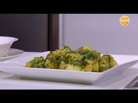أكلة سهلة واقتصادية شاهد تعلمي طريقة تحضير بطاطس بالخضرة