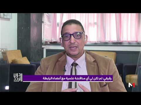 شاهد دون تردد مع محمد عبد الوهاب رفيقي