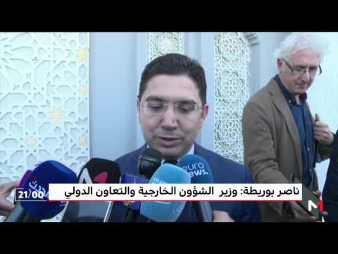 شاهد حفل توقيع اتفاقيتين تتعلقان بمشروع أنبوب الغاز نيجيريا المغرب