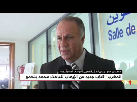 شاهد  إصدار جديد للباحث محمد بنحمو