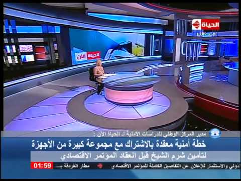 50 ألف ضابطٍ ومجندٍ لتأمين المؤتمر الاقتصادي