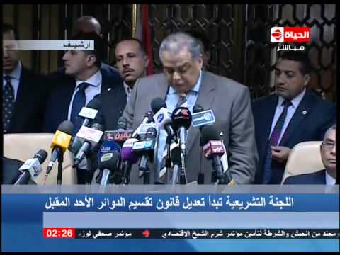 التشريعية تبدأ تعديل قانون تقسيم الدوائر