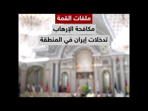 شاهد القمة الخليجية الأميركية ناقشت ملفات عدة