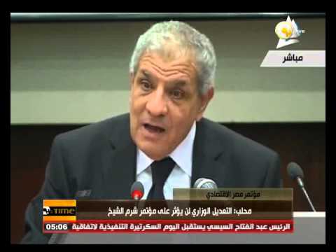 محلب ينفي تأثر الاقتصادي بالتعديل الوزاري