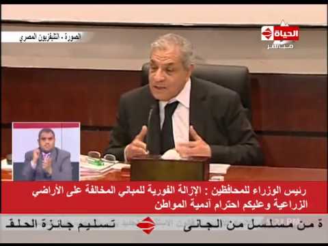 محلب يطالب بإزالة المباني المخالفة واحترام آدمية المواطن