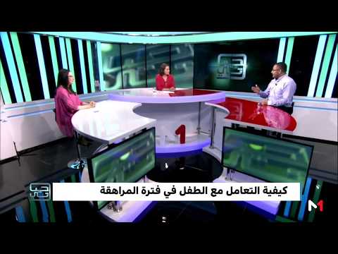 بالفيديو تعرف على سن بداية فترة المراهقة