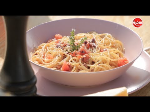 شاهد طريقة إعداد مكرونة بالزيتون الأسود