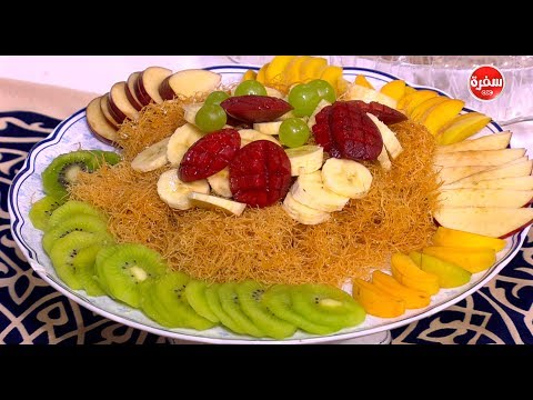 شاهد طريقة إعداد كنافة فرايد