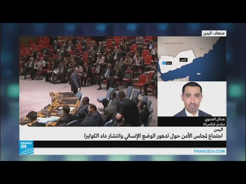 شاهد اجتماع لمجلس الأمن بشأن انتشار وباء الكوليرا في اليمن