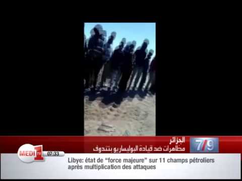 تواصل المظاهرات ضد قيادة البوليساريو في تندوف