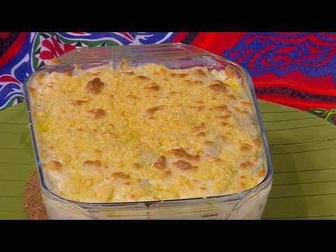 شاهد طريقة إعداد بطاطس بالبشاميل