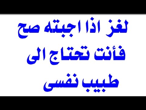 شاهد أطباء يفرضون اختبارًا نفسيًا على الأشخاص