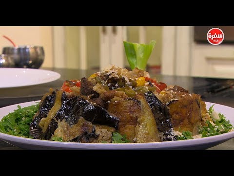 شاهدطريقة إعداد مقلوبة باذنجان باللحمة