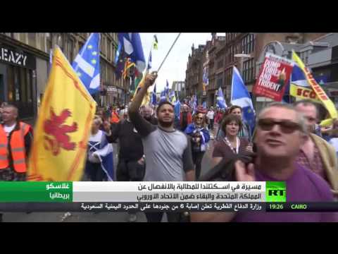 شاهد مطالب بالانفصال عن بريطانيا في اسكتلندا