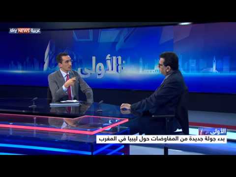 بدء مفاوضات جديدة بشأن ليبيا في المغرب