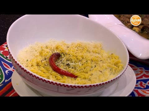 طريقة عمل مكرونة بصوص الليمون والأعشاب