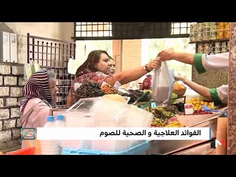 شاهد العادات الاستهلاكية للمغاربة في رمضان