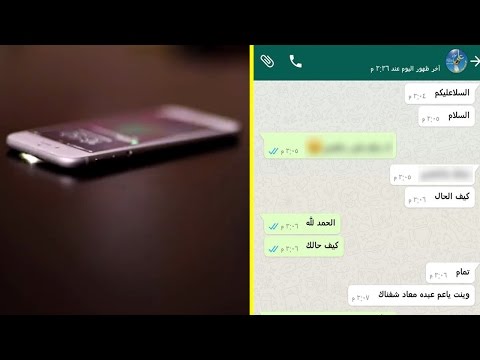 شاهد خطأ بسيط يسبب نتائج كارثية عند استعمال واتس آب